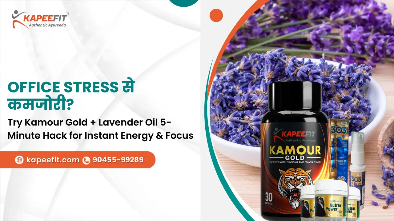 Kapeefit - Buy Ayurvedic Products & Get Online Consultation for Holistic Wellness 58 Office Stress से कमजोरी